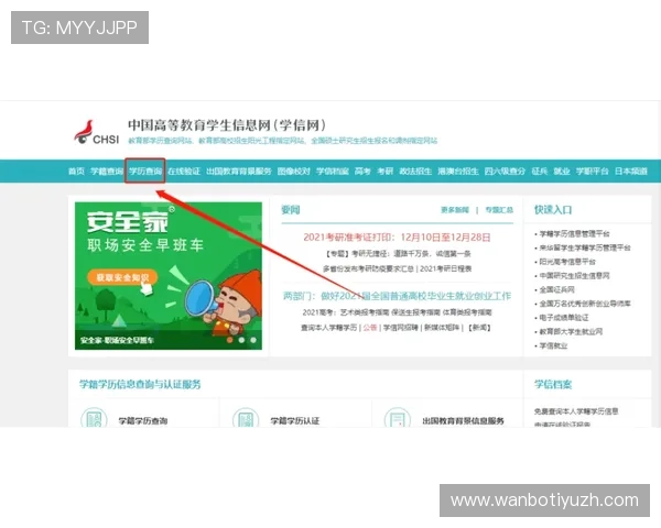 万博登入口登录流程详解帮助新手用户快速上手 万博登入口登录流程详解帮助新手用户快速上手