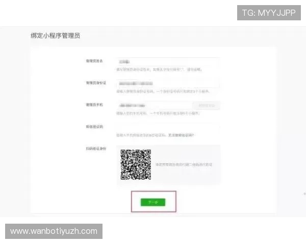 万博max手机版账号注册流程详解,新手也能快速上手轻松入门