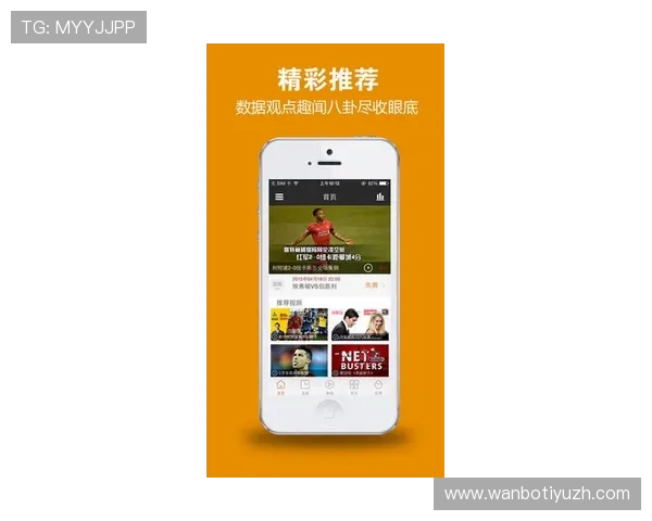 万博官网主页 - 不断更新的体育赛事直播让用户第一时间掌握比赛动态