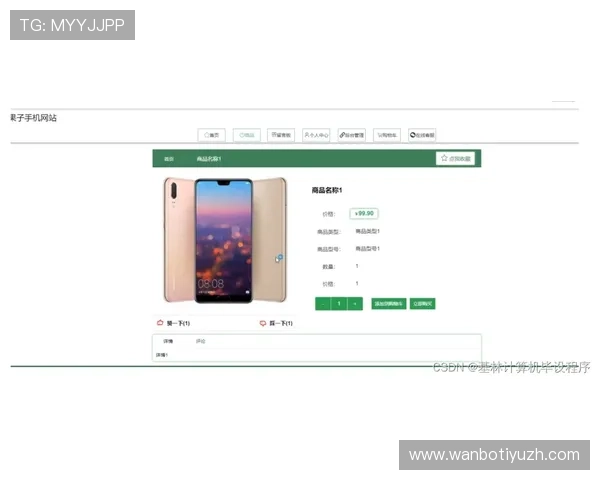 万博手机网页版登陆页面支持多种设备浏览确保用户随时随地轻松登录