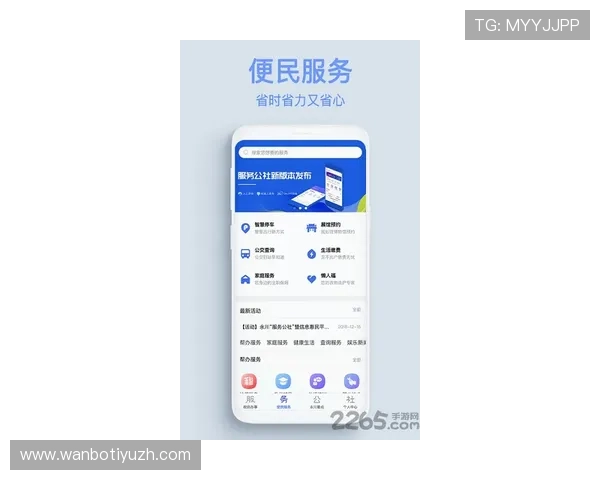 万博app人工客服电话提供全天候专业服务帮助用户解决账号登录与支付问题