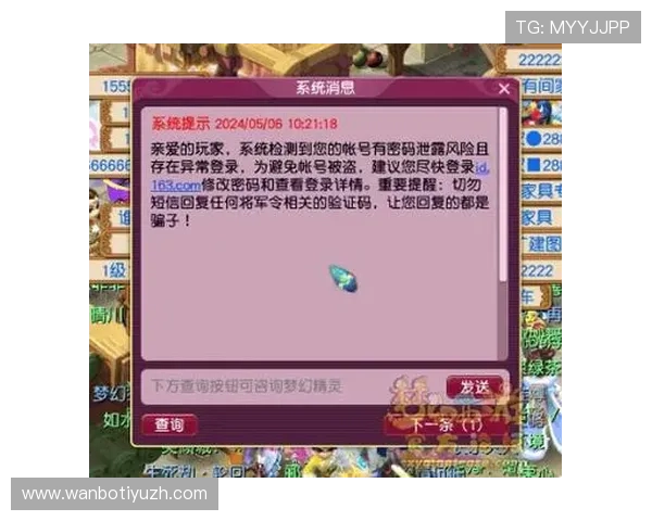 万博官网man手机登陆成功后如何快速提升游戏体验与账号安全保障