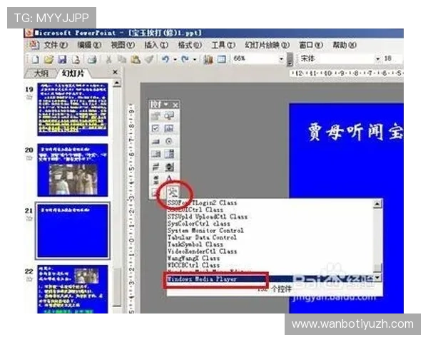 万博新会员注册流程详解助你轻松成为VIP玩家