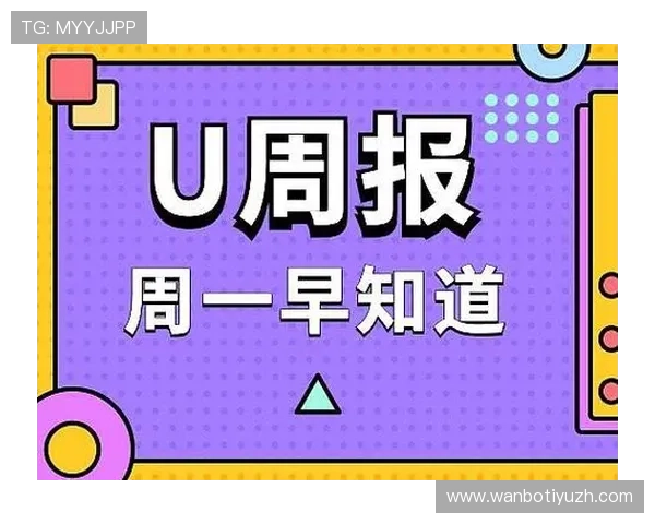 UEd体育赛事直播平台推荐与观看指南让你第一时间享受精彩比赛