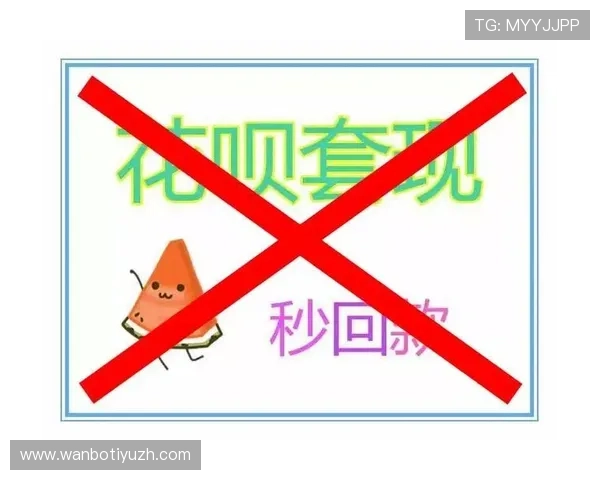 万博足球官网网站入口常见诈骗陷阱及防范措施详解