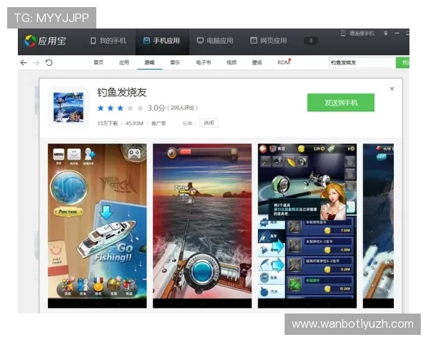 博鱼游戏下载最新教程，教你轻松掌握下载安装的每个细节