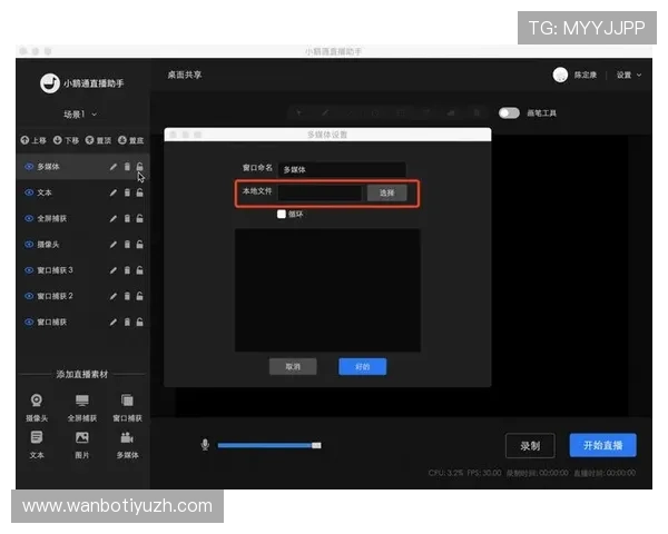 多米体育旗舰厅客户端观看直播的最佳设置建议，提升您的观看体验
