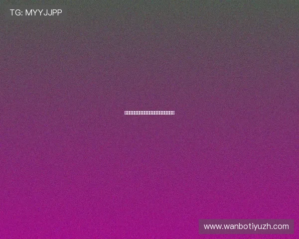 平博娱乐城优惠活动周期与参与方式详细解析