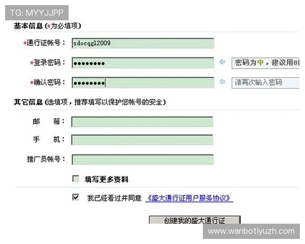 新手必读：在333体育注册中心注册账号的详细流程与注意事项指南