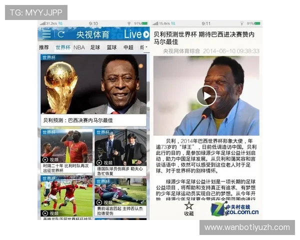 中国体育比分直播在手机端的应用指南,方便用户随时随地掌握最新比赛动态与比分变化