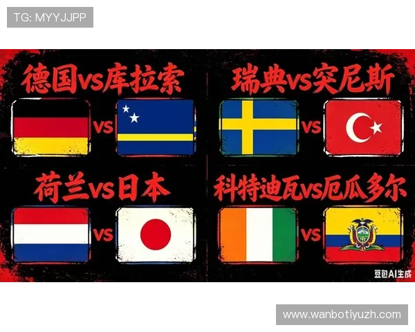 2026年世界杯库拉索VS科特迪瓦比赛比分预测及双方战术分析