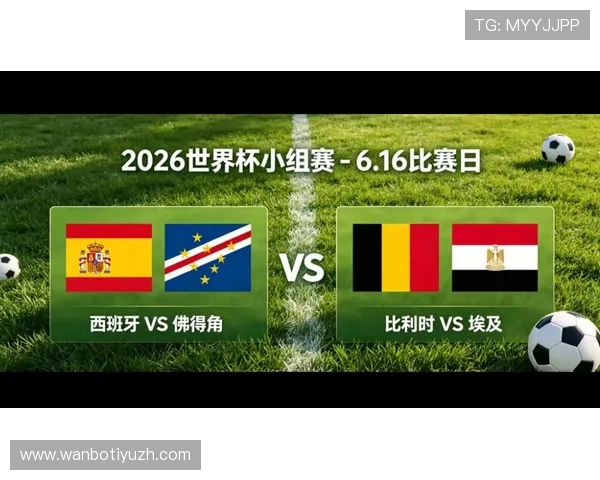2026年世界杯西班牙对阵佛得角比赛大名单公布，详细分析两队核心球员和战术布局