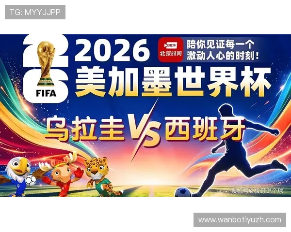 世界杯乌拉圭队与西班牙队的状态评估:球队实力与潜在竞争力分析 世界杯乌拉圭队与西班牙队的状态评估:球队实力与潜在竞争力分析